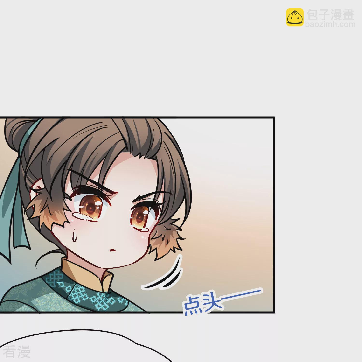 🍚寻找前世之旅 第2季第219话 木兰树下2 第13页