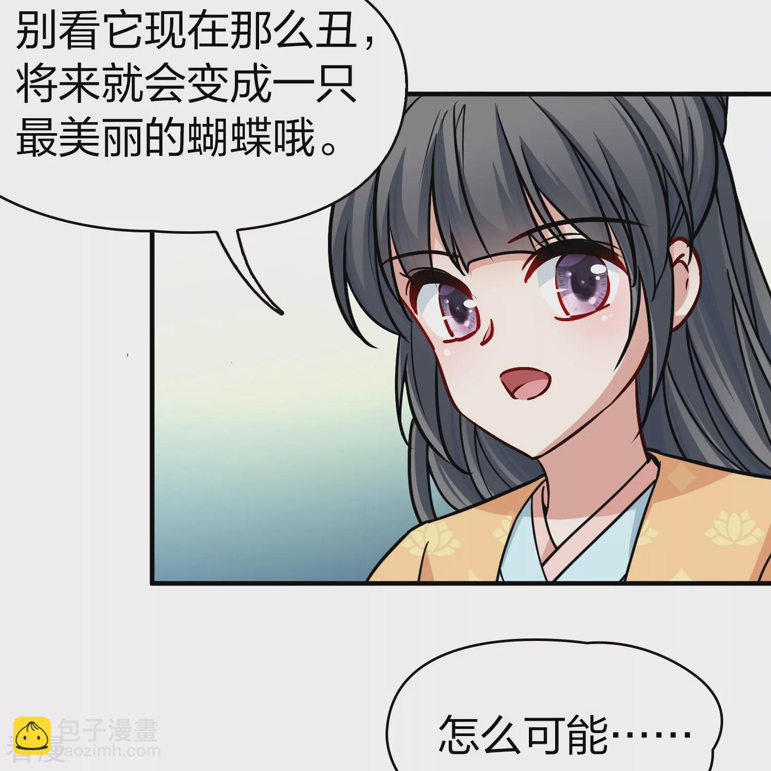 🍚寻找前世之旅 第2季第219话 木兰树下2 第14页