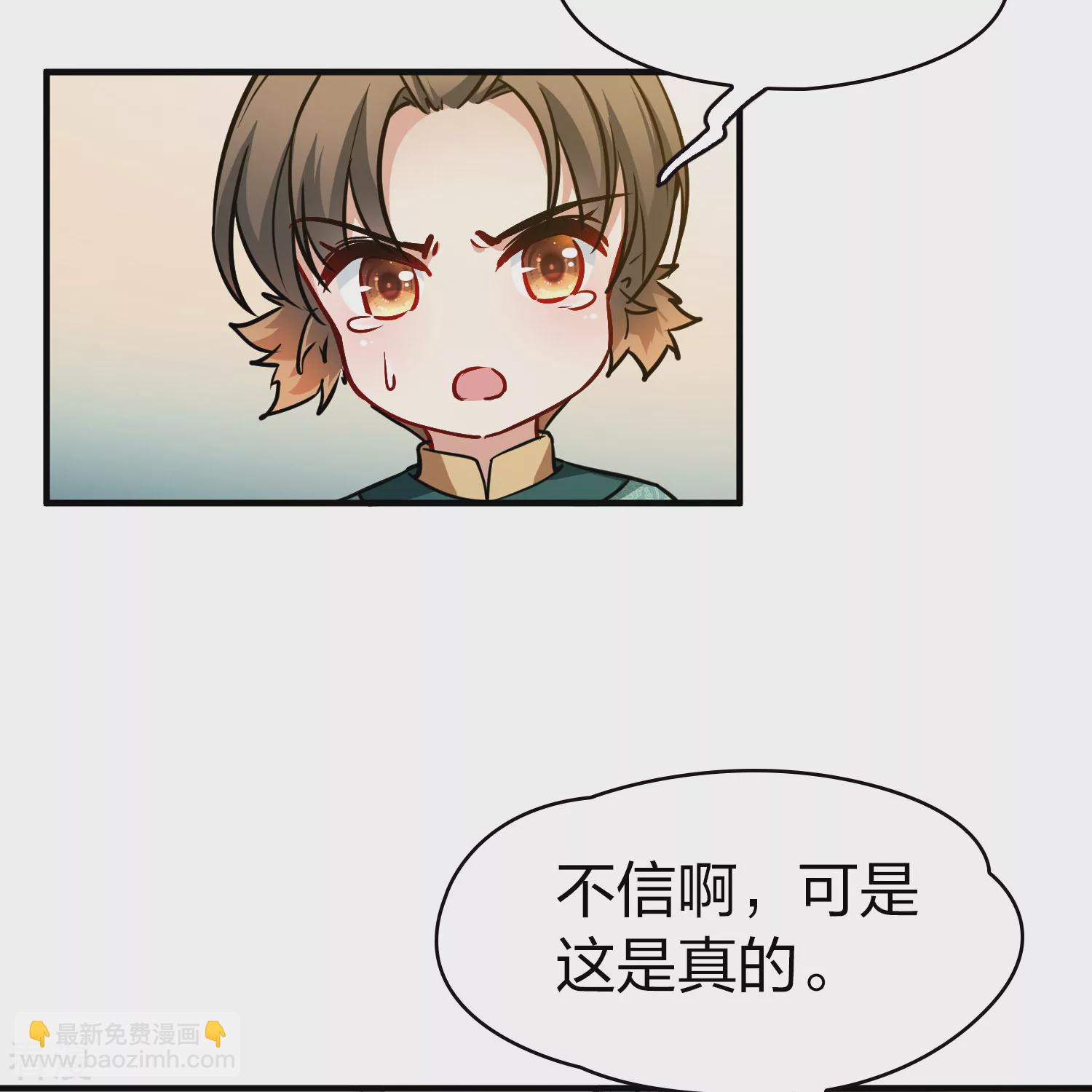 🍚寻找前世之旅 第2季第219话 木兰树下2 第15页