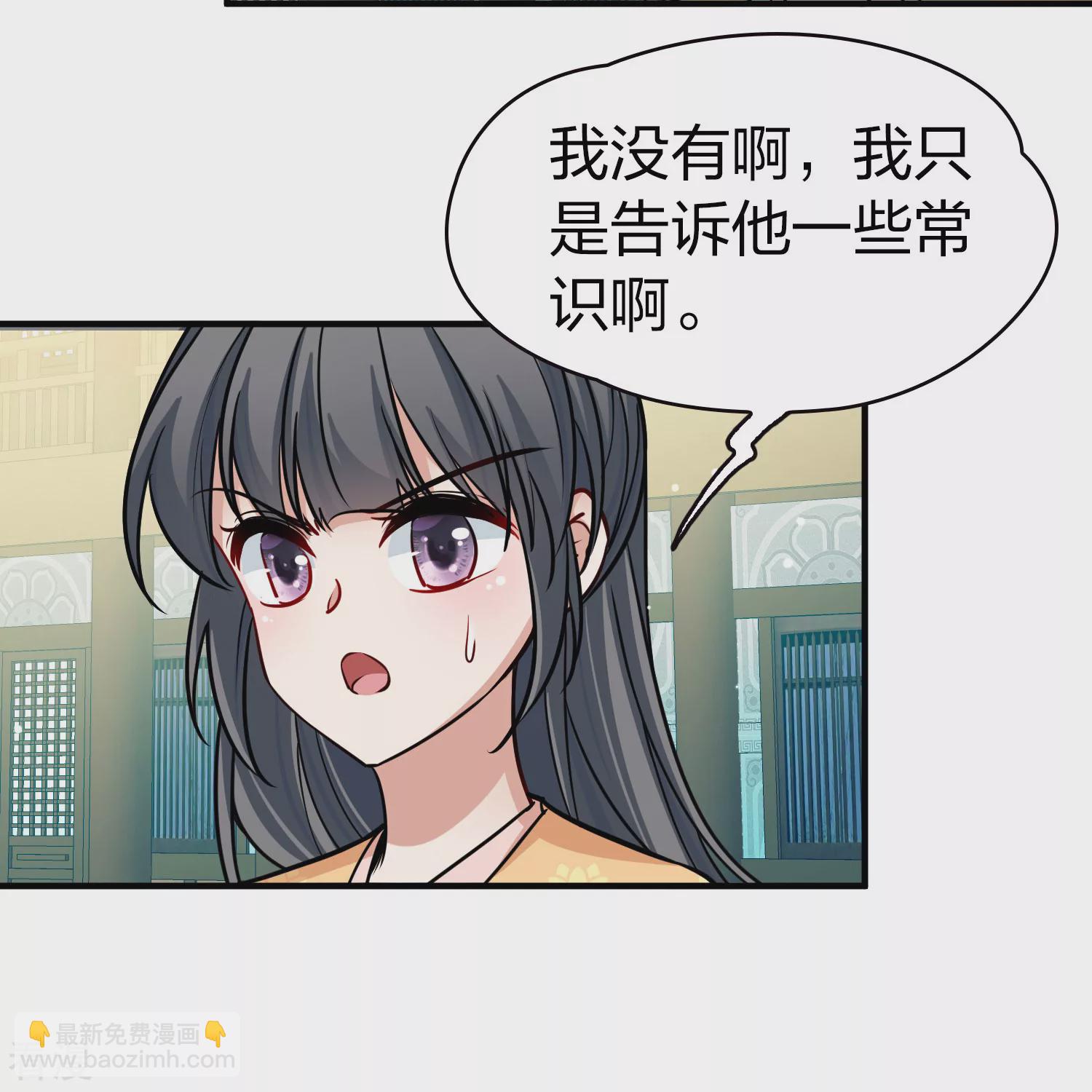 🍚寻找前世之旅 第2季第219话 木兰树下2 第28页
