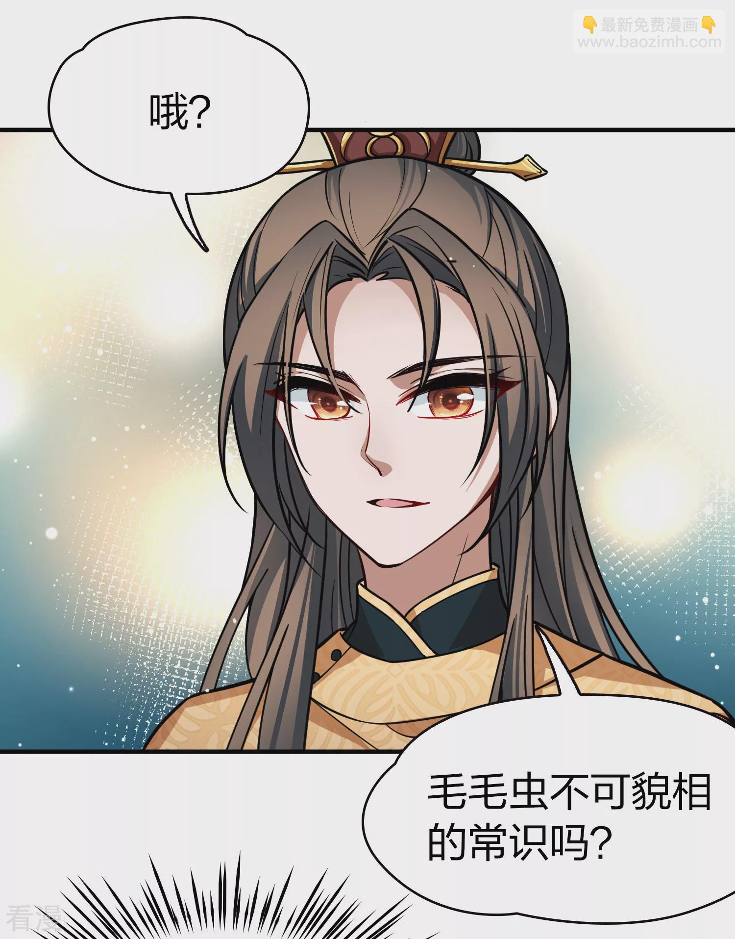 🍚寻找前世之旅 第2季第219话 木兰树下2 第29页
