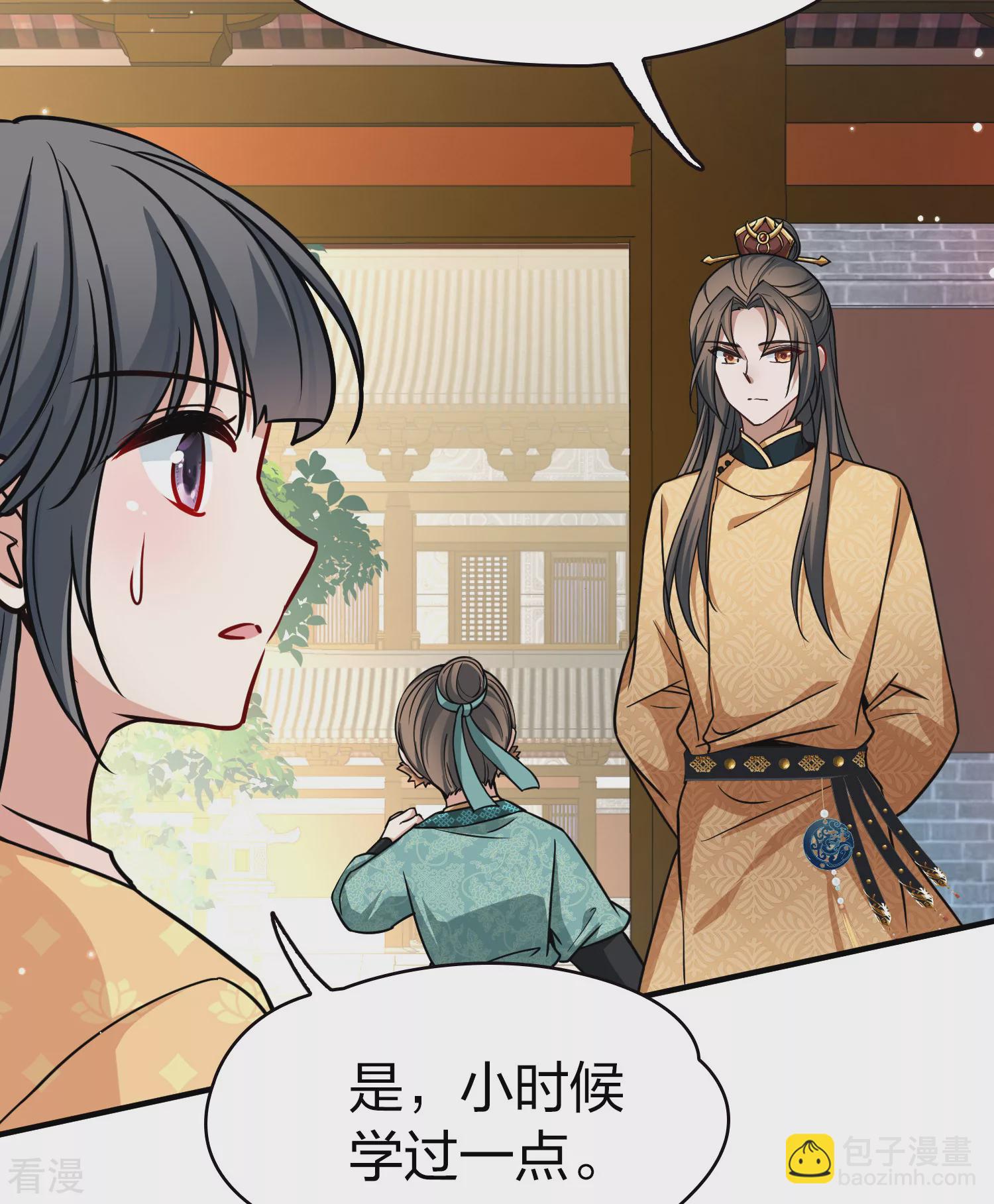 🍚寻找前世之旅 第2季第219话 木兰树下2 第31页