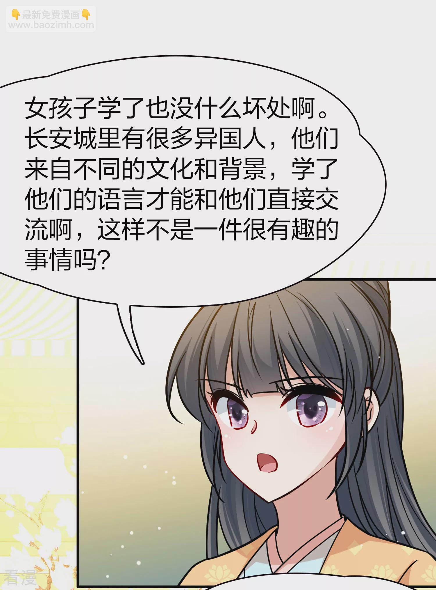 🍚寻找前世之旅 第2季第219话 木兰树下2 第33页