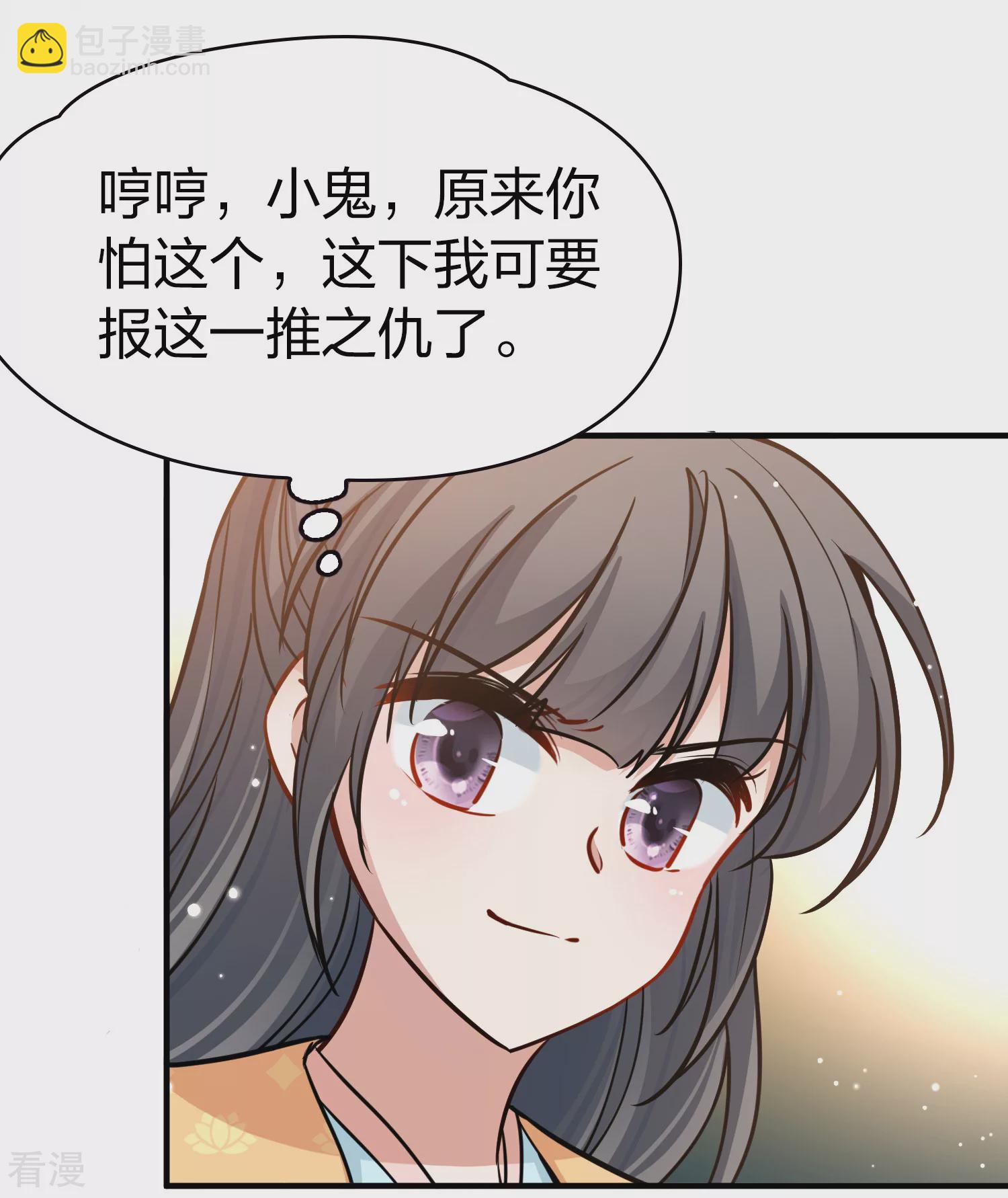 🍚寻找前世之旅 第2季第219话 木兰树下2 第6页