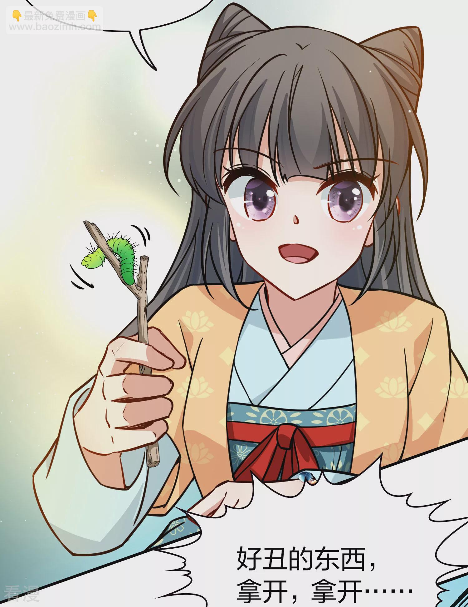 🍚寻找前世之旅 第2季第219话 木兰树下2 第8页