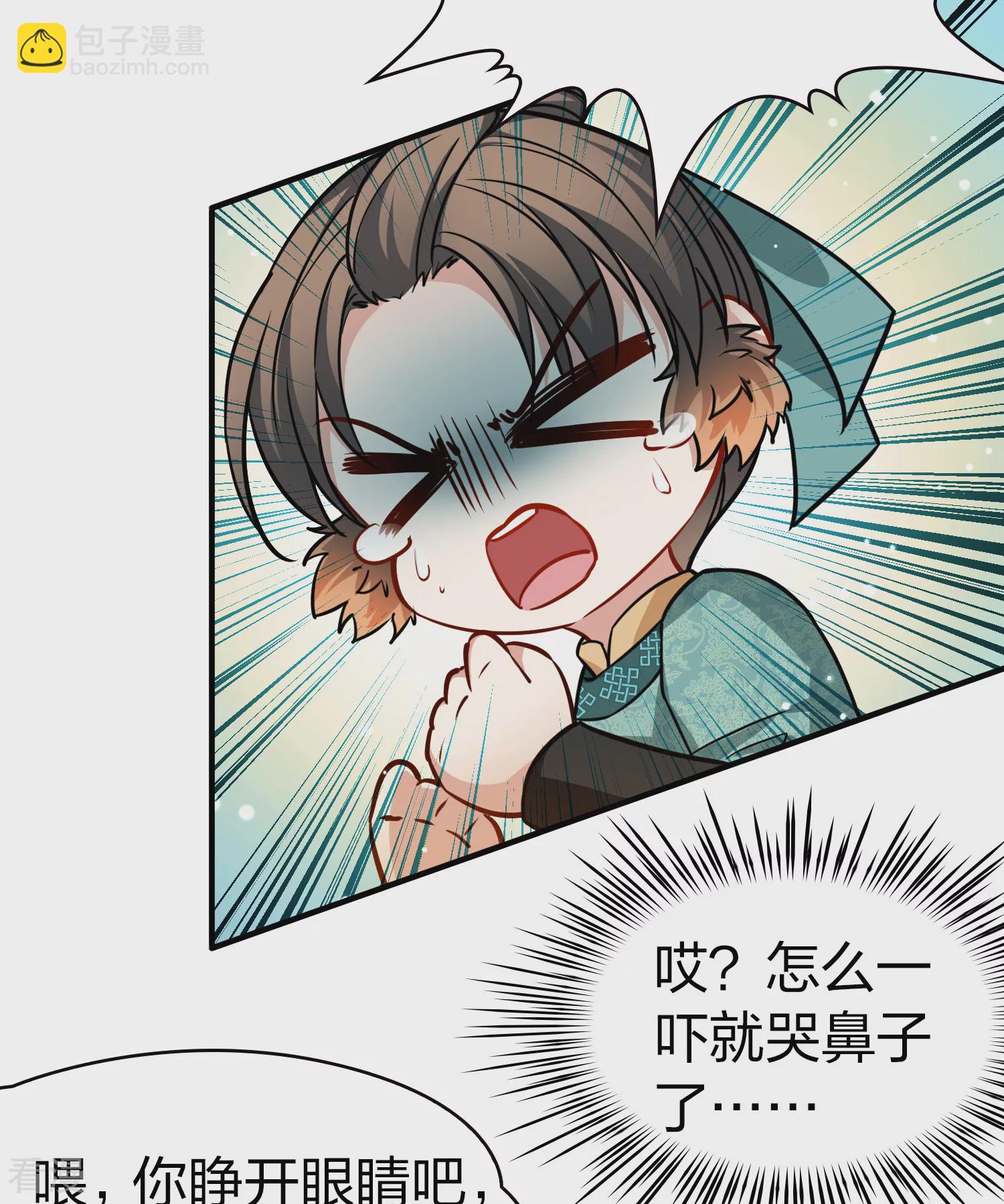 🍚寻找前世之旅 第2季第219话 木兰树下2 第9页