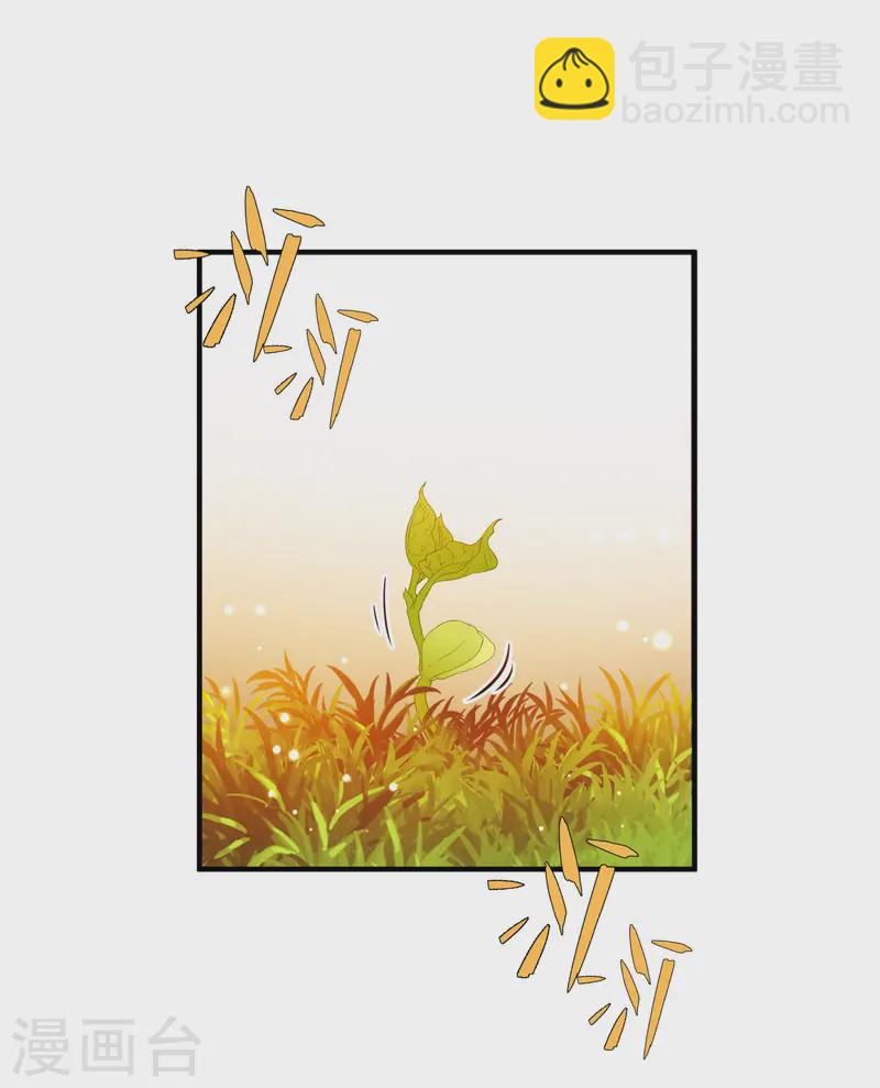 🍚寻找前世之旅 第2季第221话 驸马的生辰2 第12页