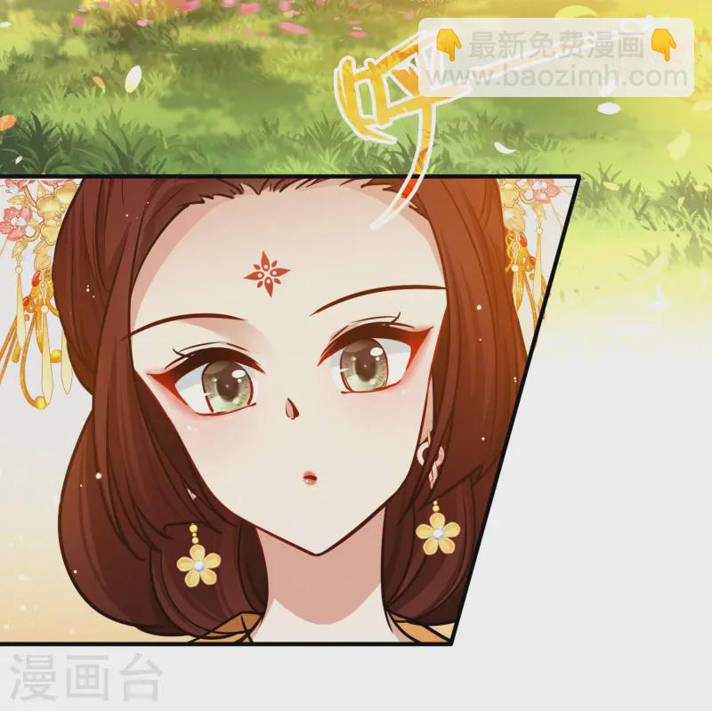 🍚寻找前世之旅 第2季第221话 驸马的生辰2 第14页
