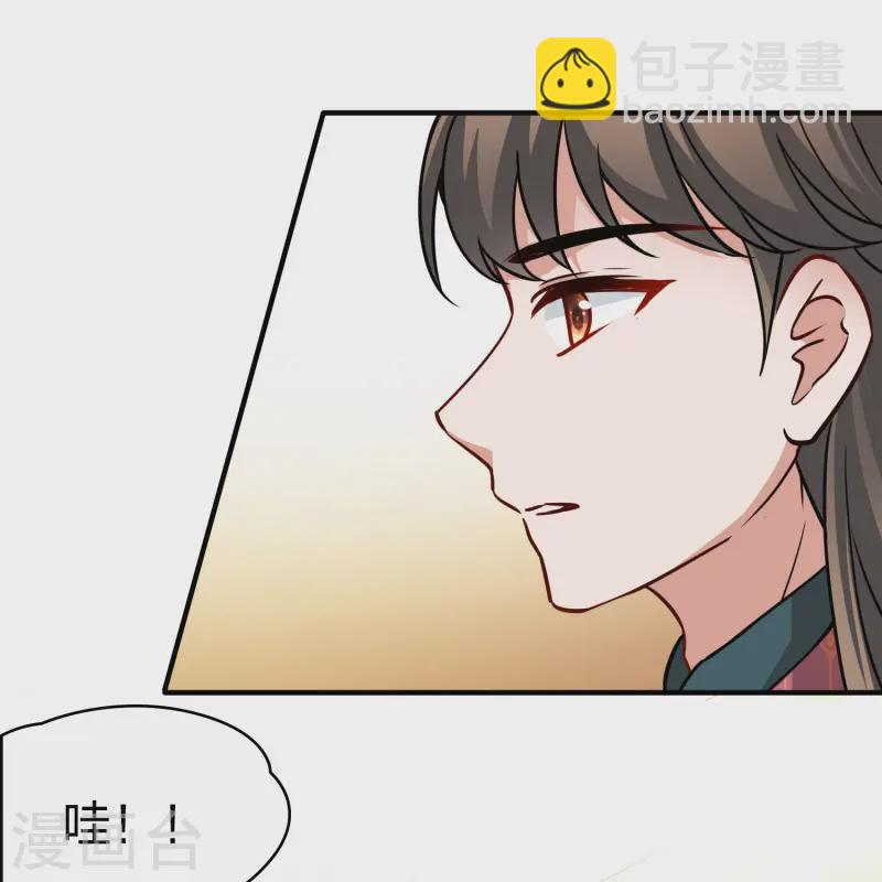 🍚寻找前世之旅 第2季第221话 驸马的生辰2 第15页
