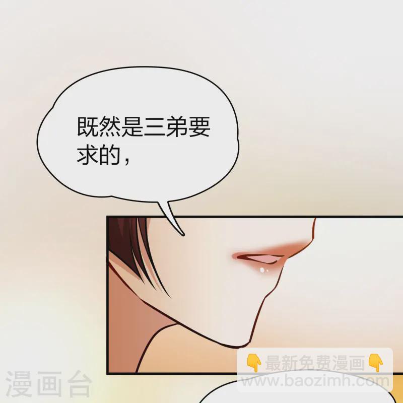 🍚寻找前世之旅 第2季第221话 驸马的生辰2 第22页
