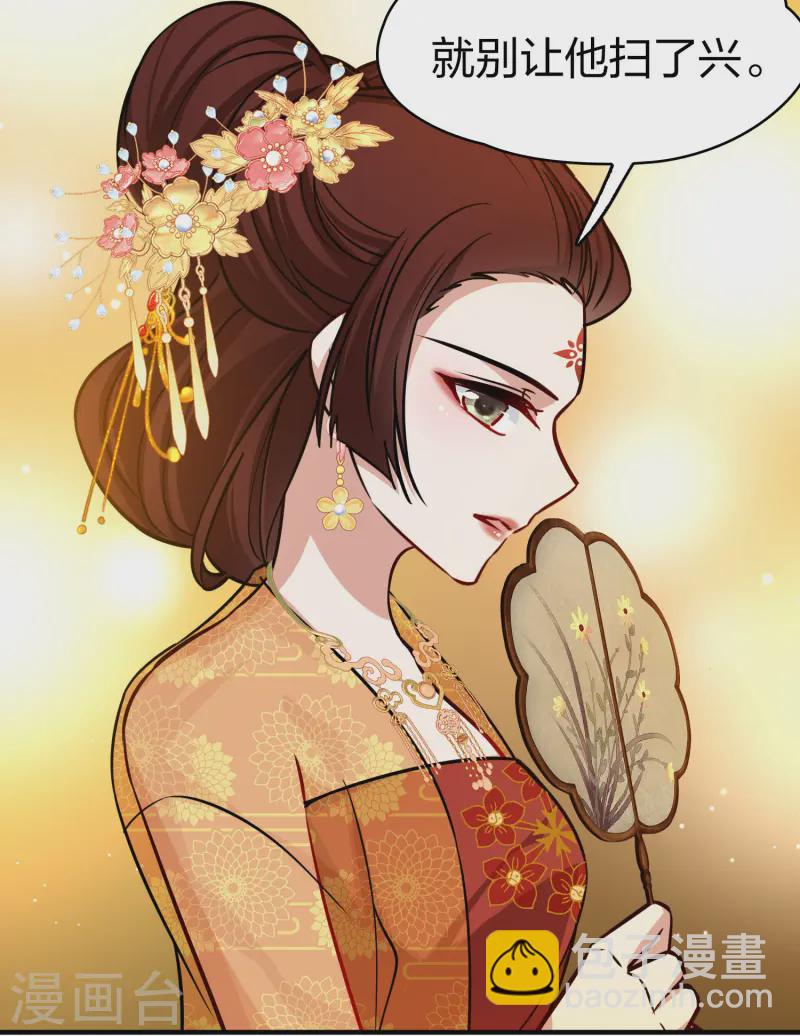 🍚寻找前世之旅 第2季第221话 驸马的生辰2 第23页