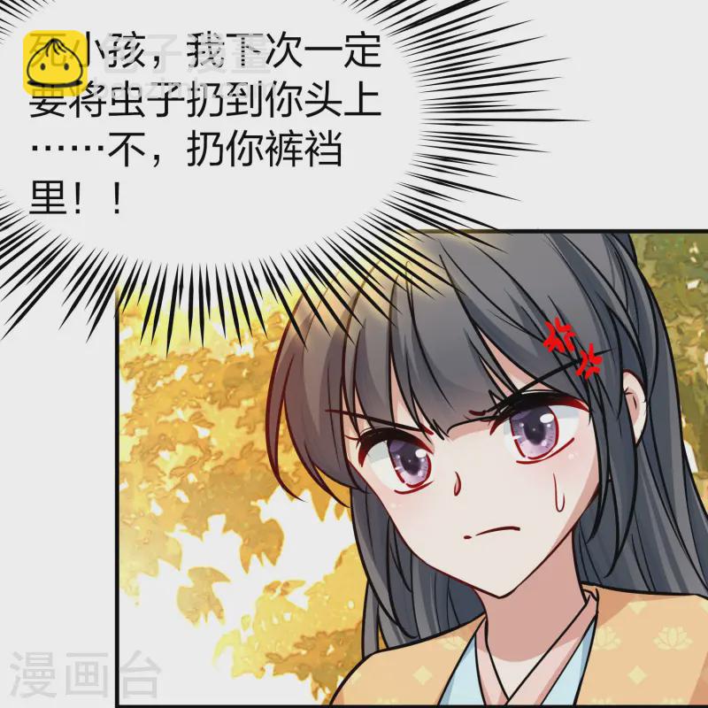 🍚寻找前世之旅 第2季第221话 驸马的生辰2 第25页