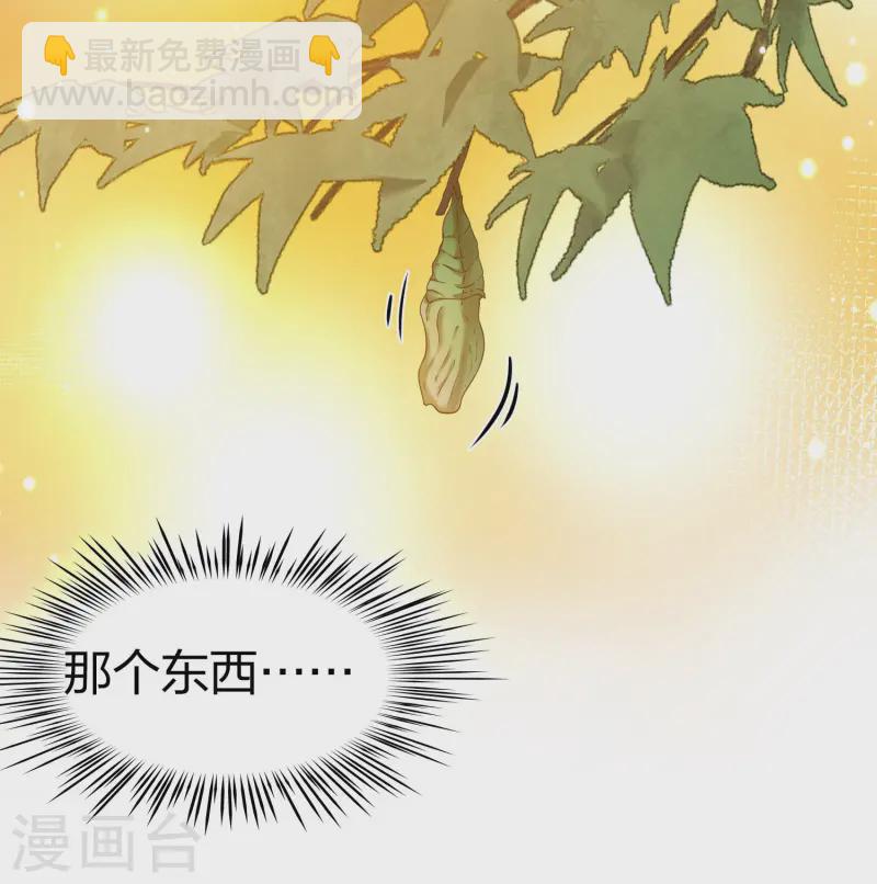 🍚寻找前世之旅 第2季第221话 驸马的生辰2 第27页