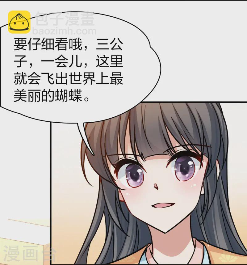 🍚寻找前世之旅 第2季第221话 驸马的生辰2 第31页