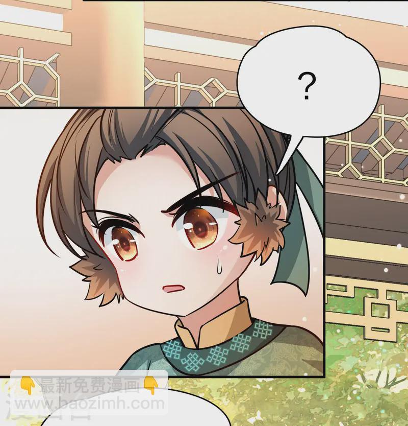 🍚寻找前世之旅 第2季第221话 驸马的生辰2 第32页