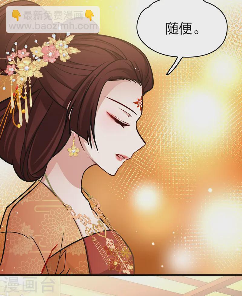 🍚寻找前世之旅 第2季第221话 驸马的生辰2 第37页