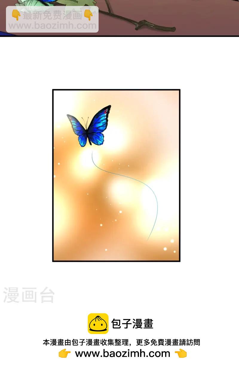 🍚寻找前世之旅 第2季第221话 驸马的生辰2 第39页