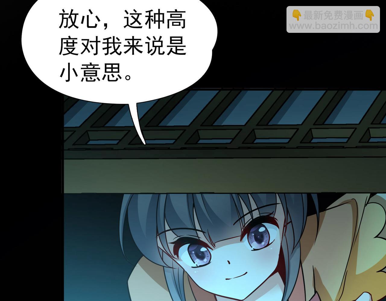 🍚寻找前世之旅 第2季第244话 小蝶的决定1 第15页