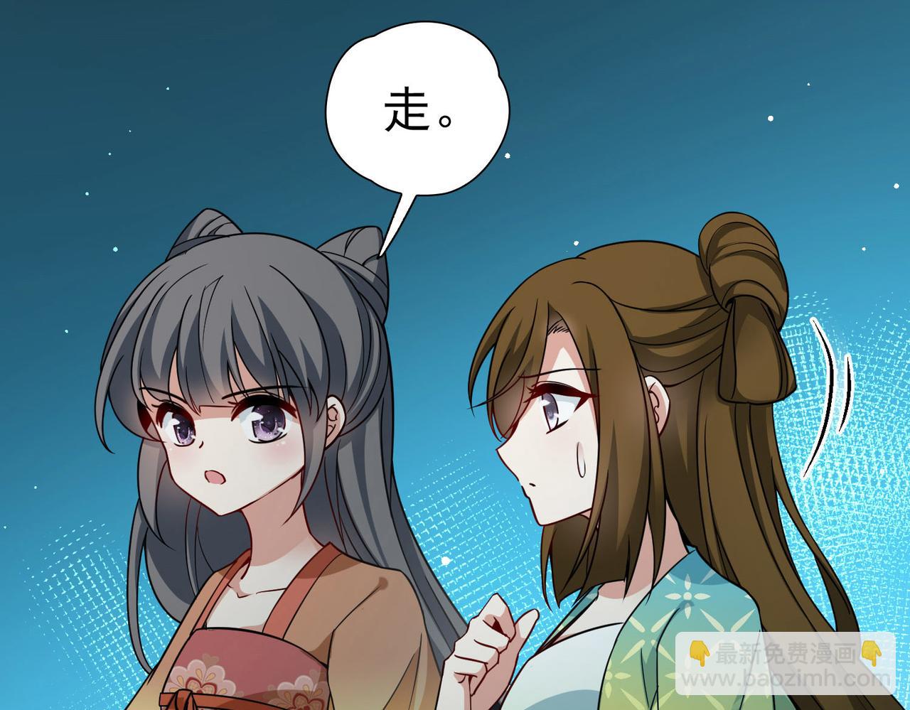 🍚寻找前世之旅 第2季第244话 小蝶的决定1 第19页