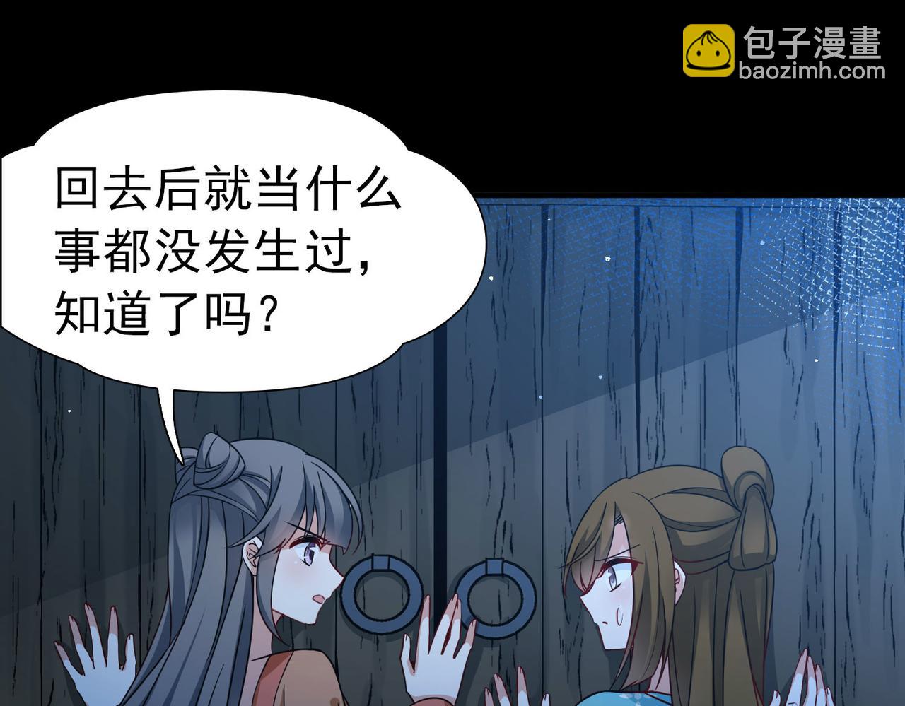 🍚寻找前世之旅 第2季第244话 小蝶的决定1 第21页