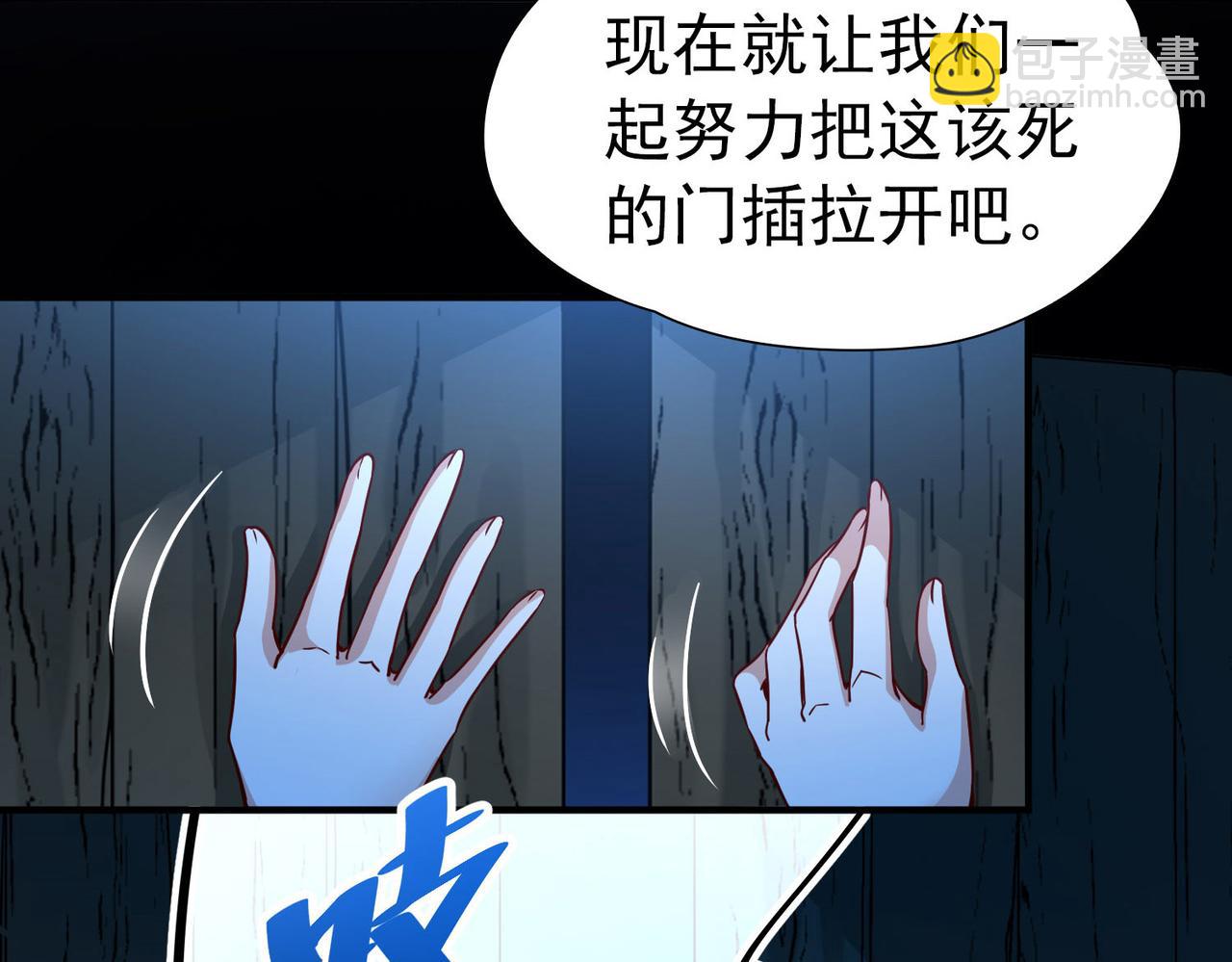 🍚寻找前世之旅 第2季第244话 小蝶的决定1 第23页