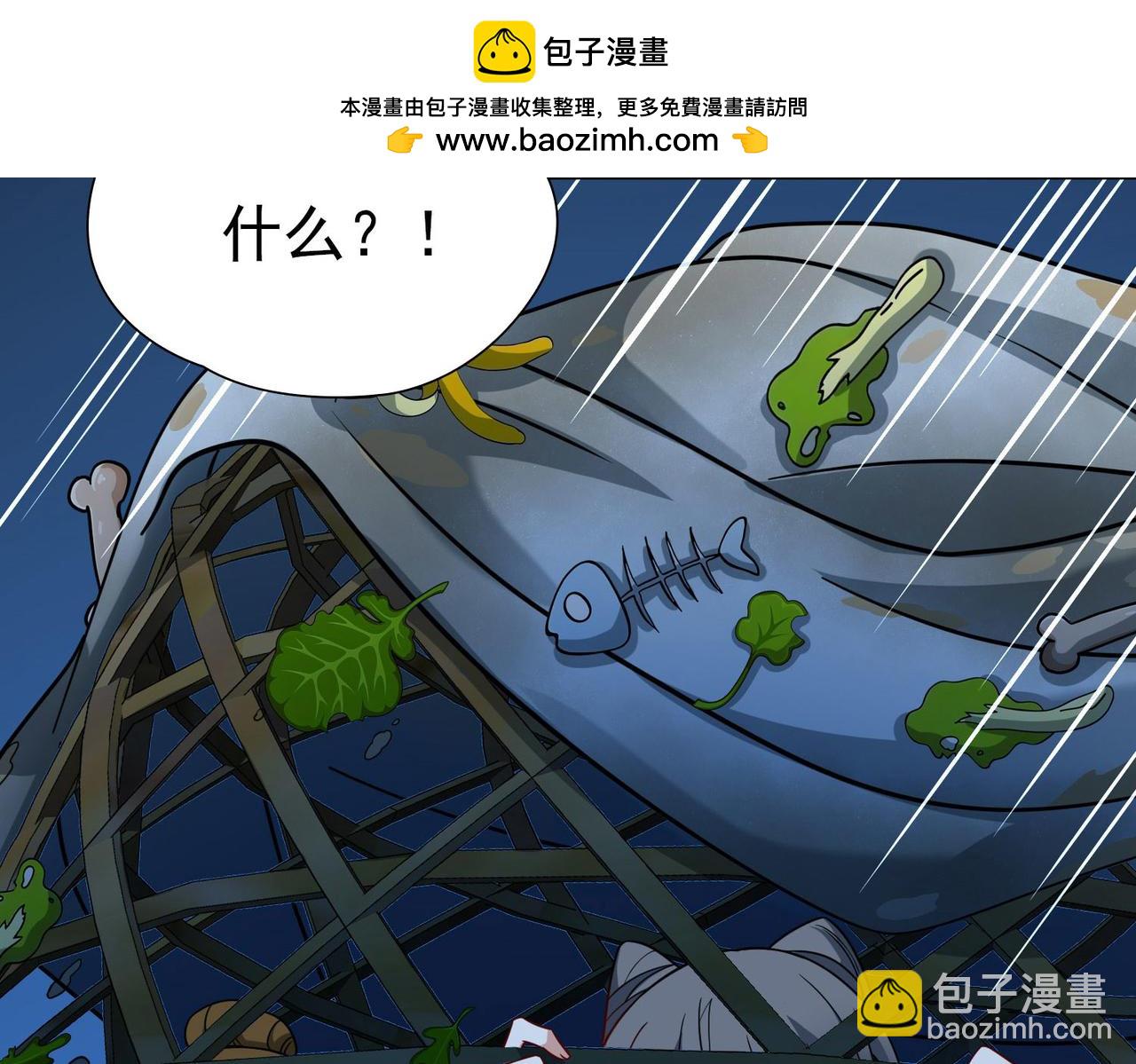 🍚寻找前世之旅 第2季第244话 小蝶的决定1 第44页