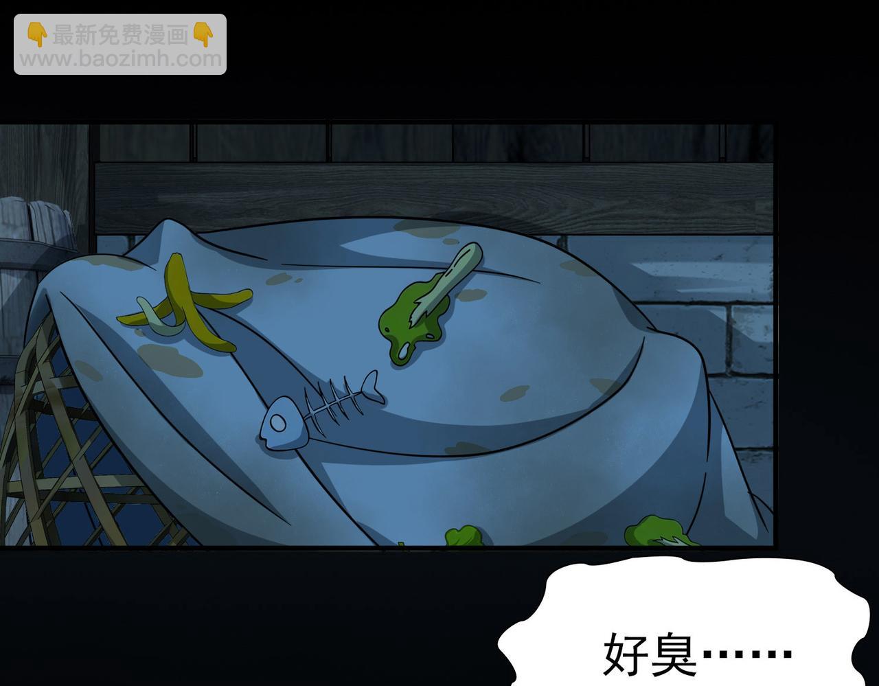 🍚寻找前世之旅 第2季第244话 小蝶的决定1 第46页