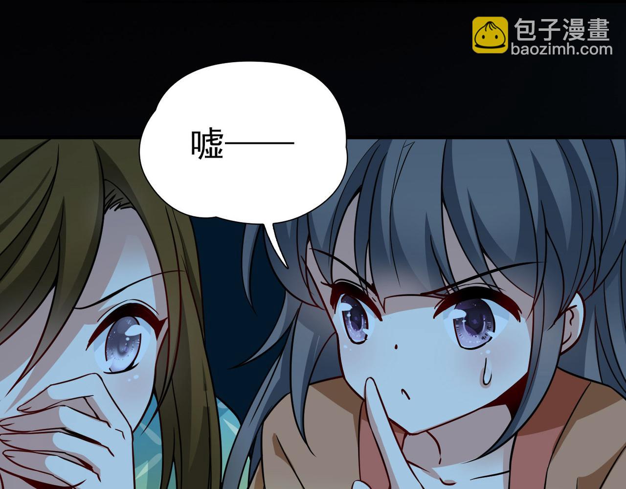 🍚寻找前世之旅 第2季第244话 小蝶的决定1 第48页