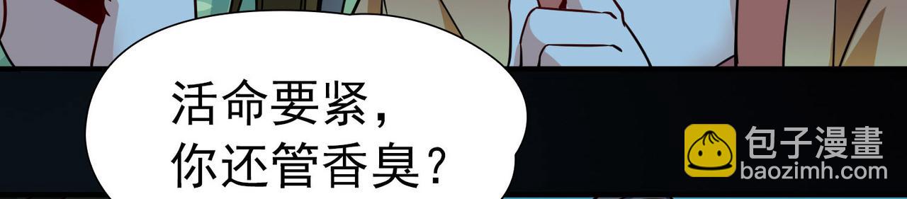 🍚寻找前世之旅 第2季第244话 小蝶的决定1 第49页