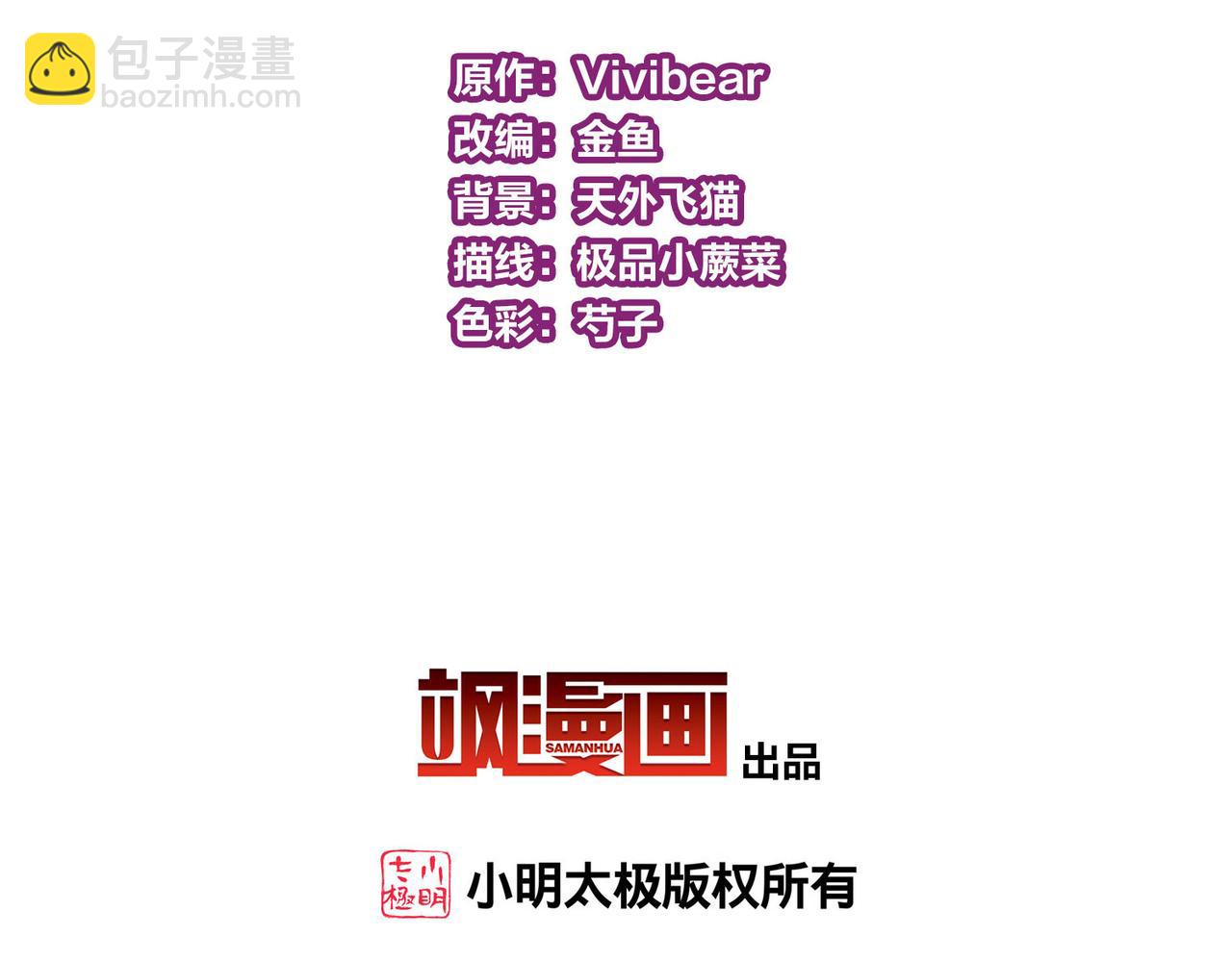 🍚寻找前世之旅 第2季第244话 小蝶的决定1 第5页