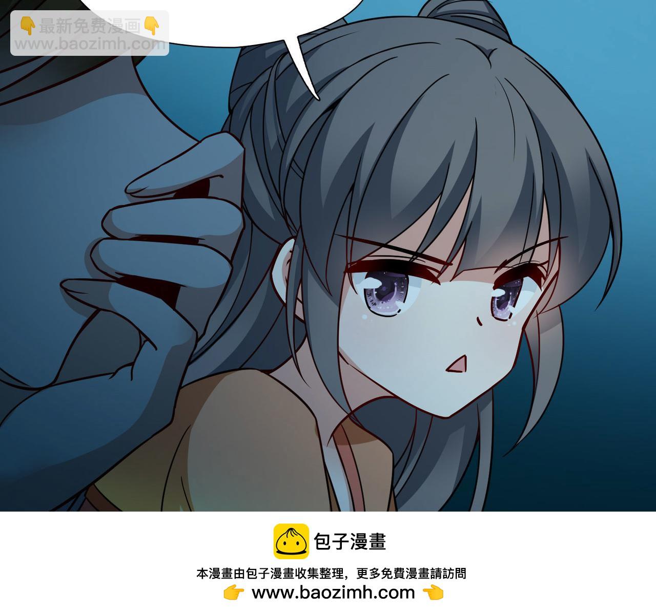🍚寻找前世之旅 第2季第244话 小蝶的决定1 第50页