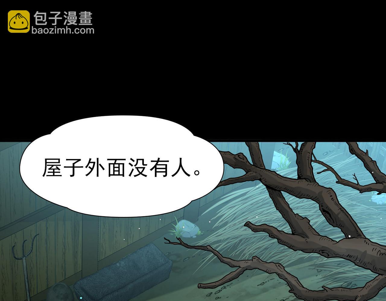 🍚寻找前世之旅 第2季第244话 小蝶的决定1 第7页