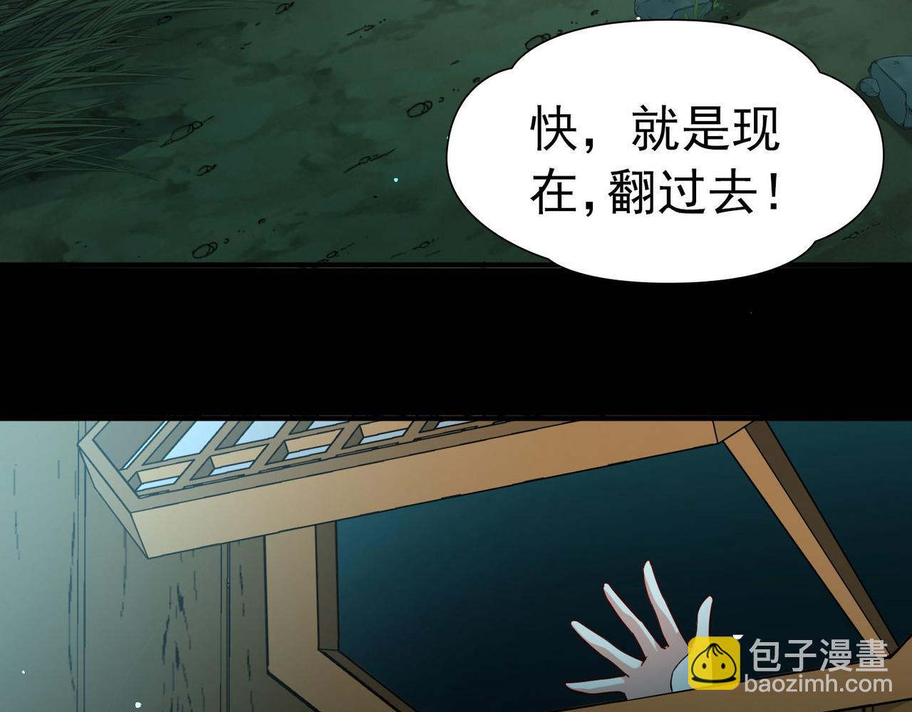 🍚寻找前世之旅 第2季第244话 小蝶的决定1 第9页