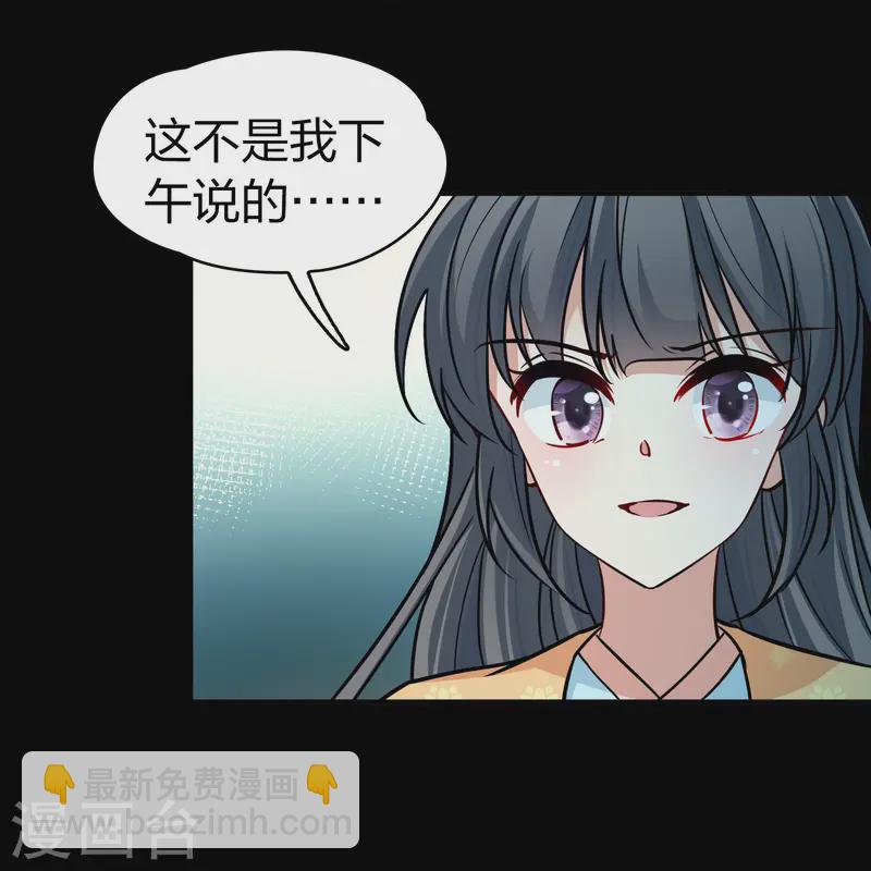 🍚寻找前世之旅 第2季第223话 吴王的邀请2 第12页