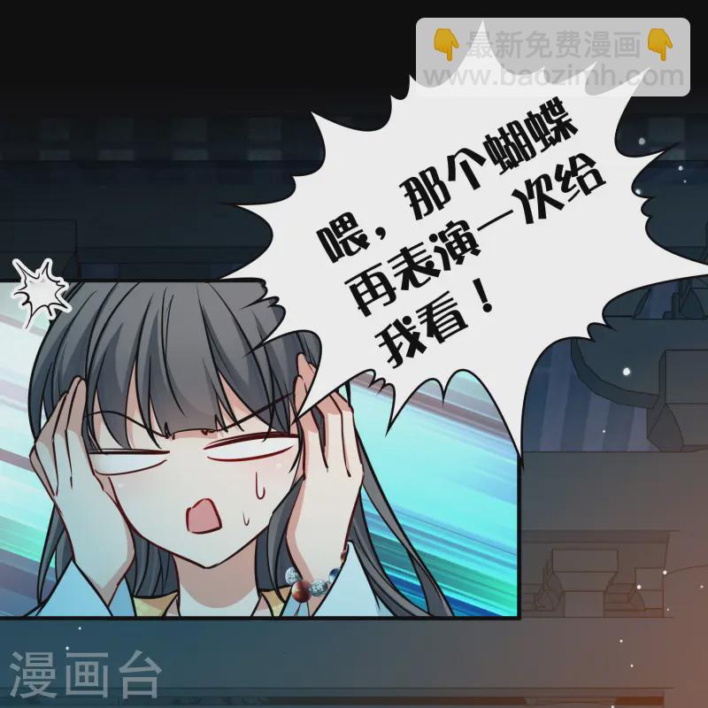 🍚寻找前世之旅 第2季第223话 吴王的邀请2 第13页