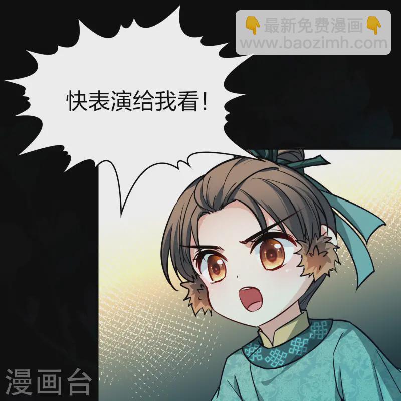 🍚寻找前世之旅 第2季第223话 吴王的邀请2 第18页
