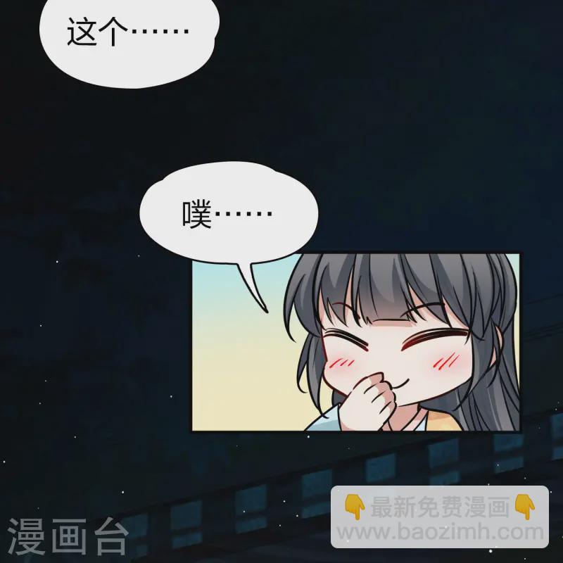 🍚寻找前世之旅 第2季第223话 吴王的邀请2 第26页