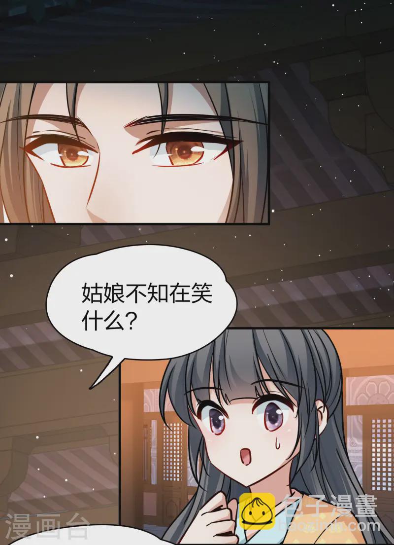 🍚寻找前世之旅 第2季第223话 吴王的邀请2 第27页