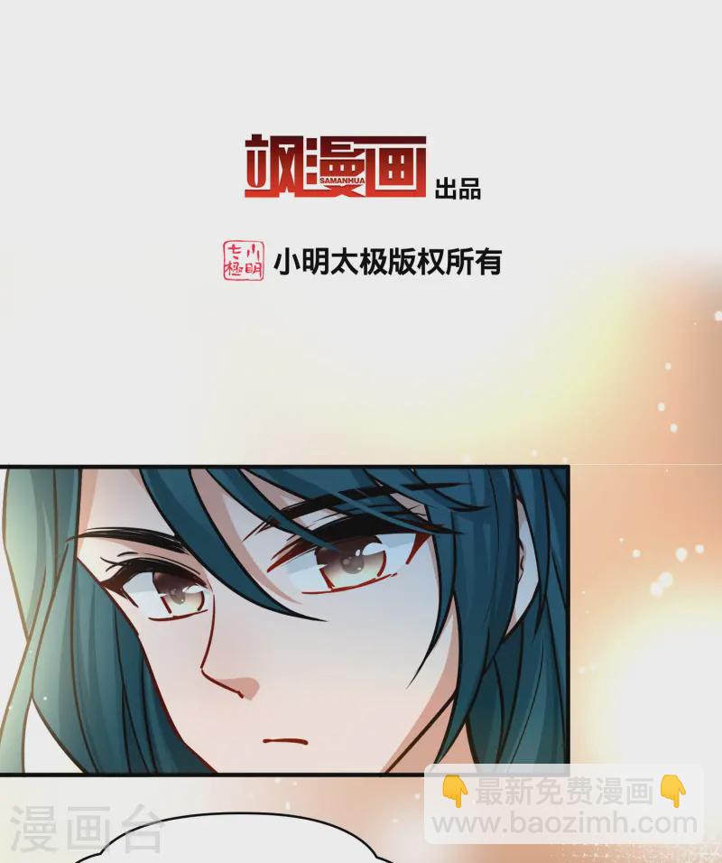 🍚寻找前世之旅 第2季第223话 吴王的邀请2 第3页