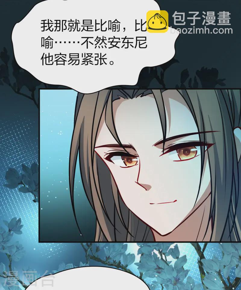 🍚寻找前世之旅 第2季第223话 吴王的邀请2 第30页