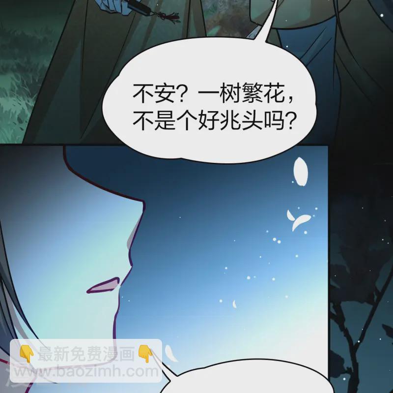 🍚寻找前世之旅 第2季第223话 吴王的邀请2 第32页