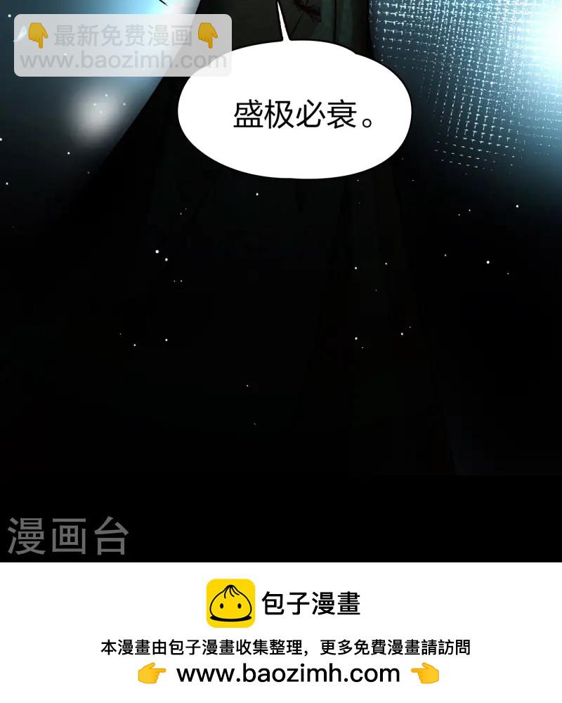 🍚寻找前世之旅 第2季第223话 吴王的邀请2 第35页