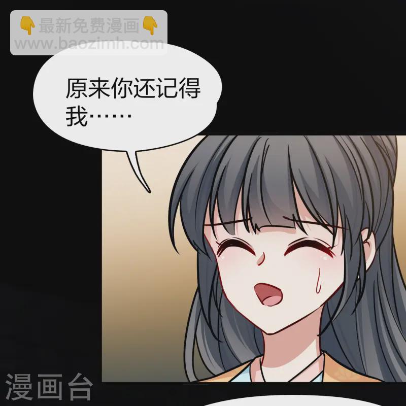🍚寻找前世之旅 第2季第223话 吴王的邀请2 第5页