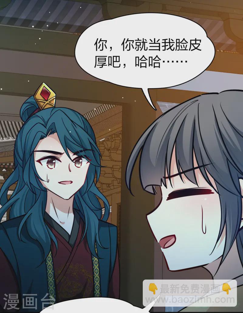 🍚寻找前世之旅 第2季第223话 吴王的邀请2 第7页