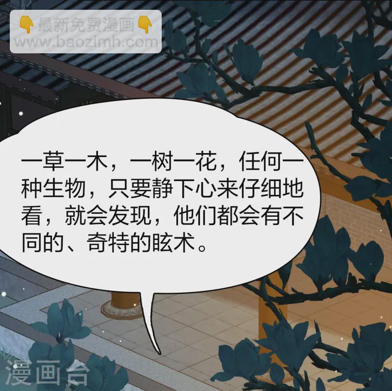 🍚寻找前世之旅 第2季第223话 吴王的邀请2 第9页