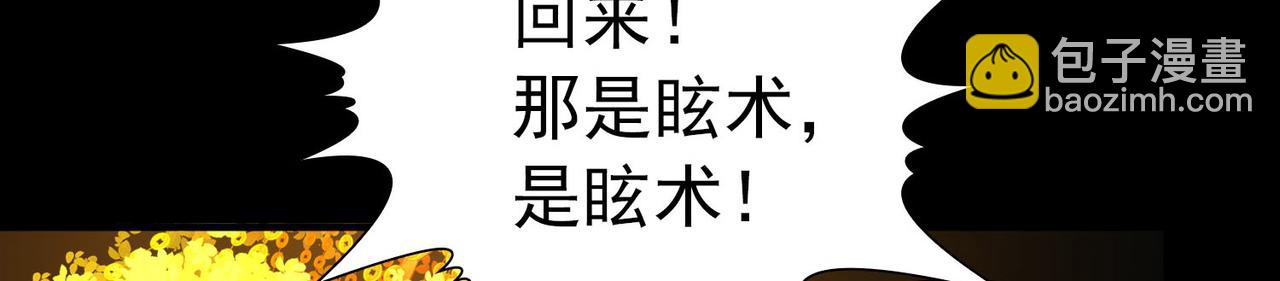 🍚寻找前世之旅 第2季第246话 黄金树1 第11页