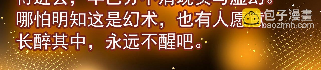 🍚寻找前世之旅 第2季第246话 黄金树1 第13页