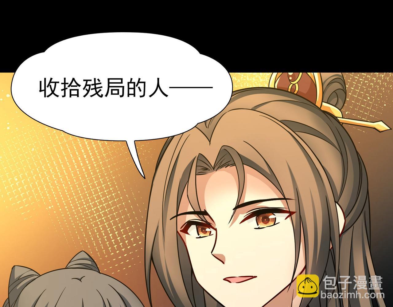 🍚寻找前世之旅 第2季第246话 黄金树1 第18页