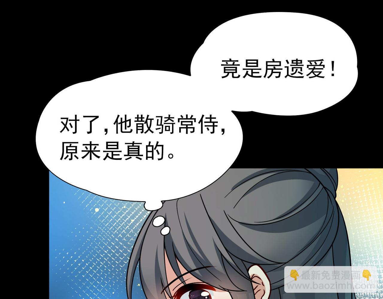 🍚寻找前世之旅 第2季第246话 黄金树1 第23页