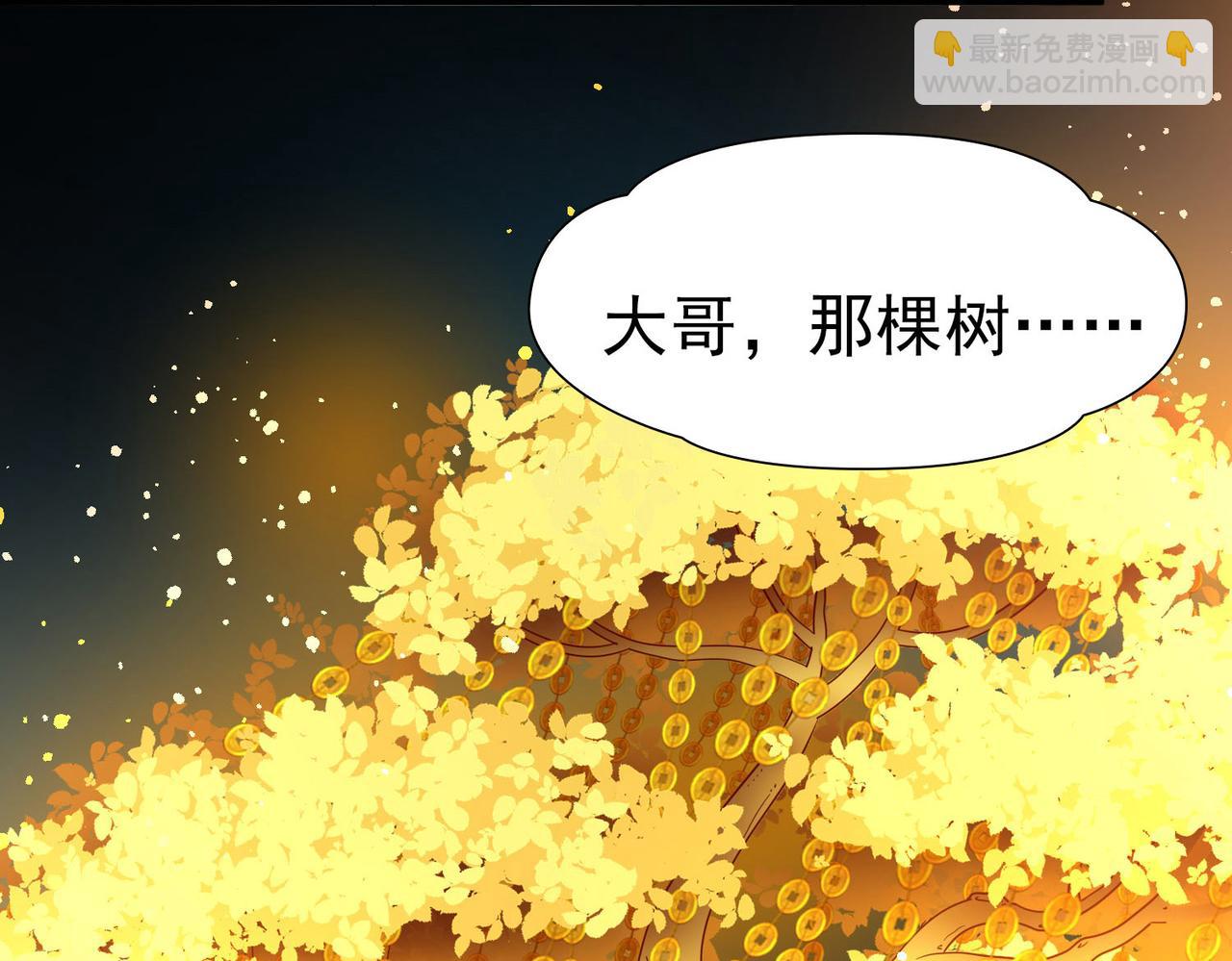 🍚寻找前世之旅 第2季第246话 黄金树1 第27页